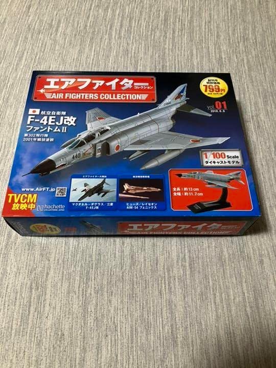 エアファイターコレクション　ファントムII 4個セット エアファイターコレクション ファントムII 4個セット エアファイター